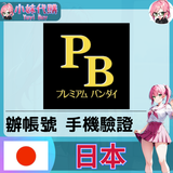 Premium Bandai