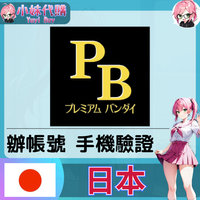 Premium Bandai