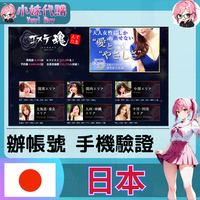 エステ魂  estama