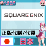 史克威爾艾尼克斯