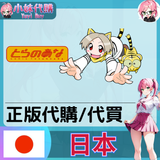 虎之穴