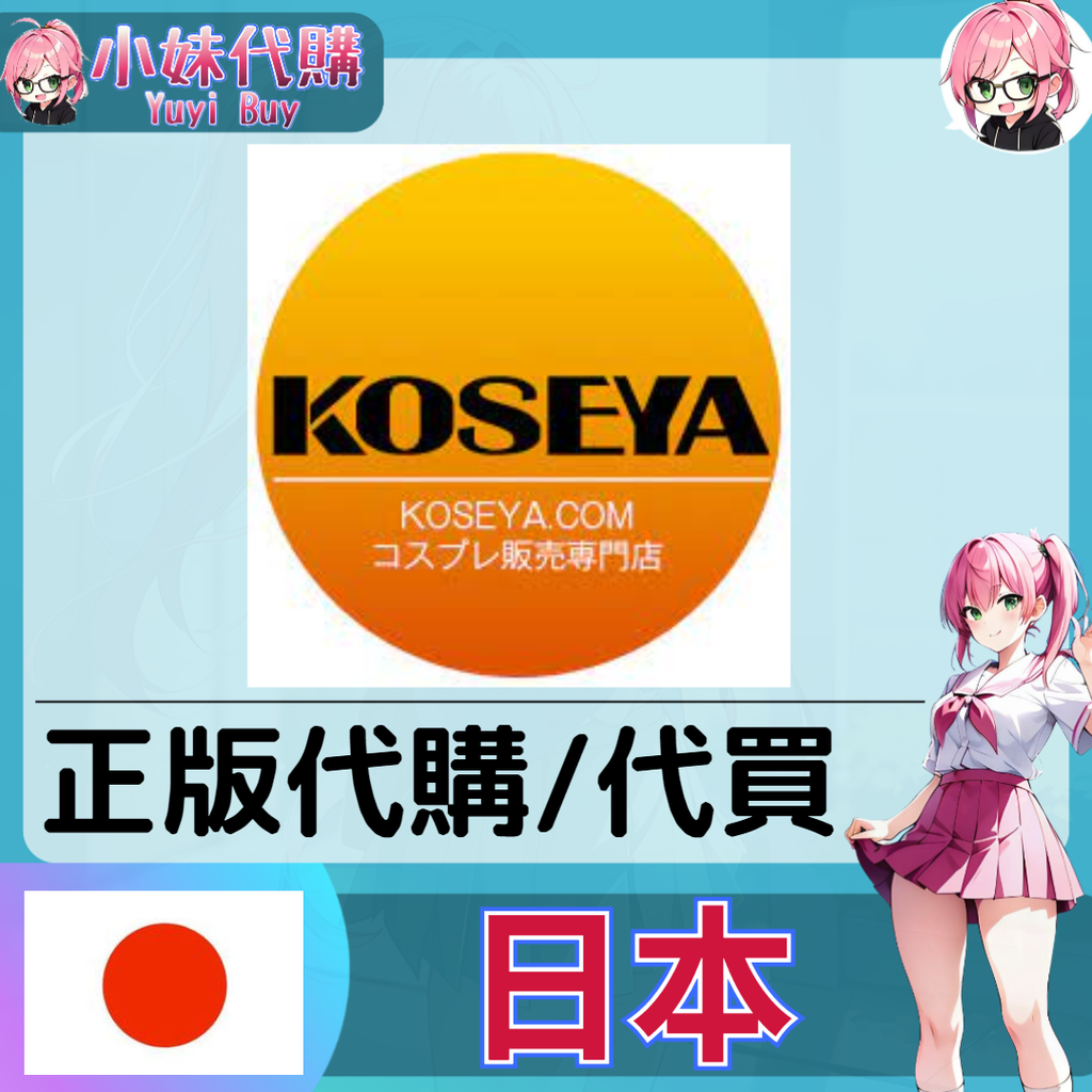KOSEYA