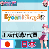 Kyoanishop