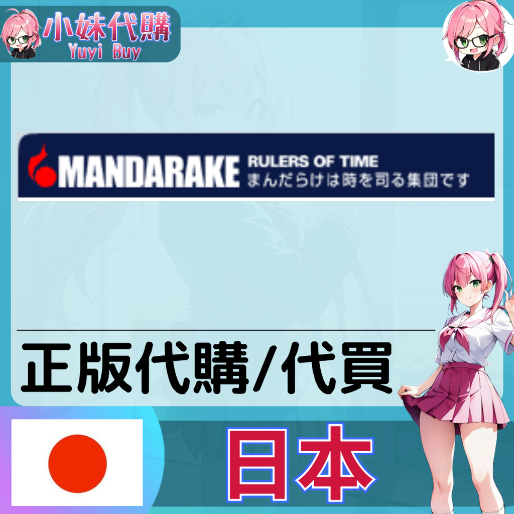 Mandarake