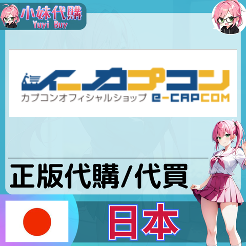 e-CAPCOM