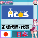 acos