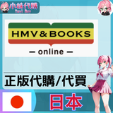 HMV