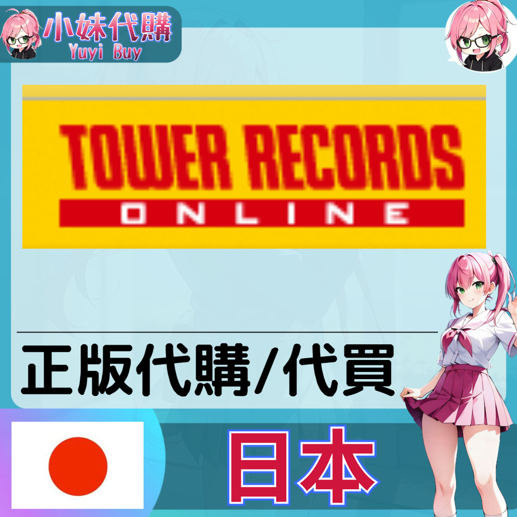 TOWER RECORDS