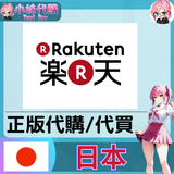 樂天