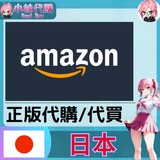 亞馬遜