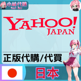 雅虎拍賣