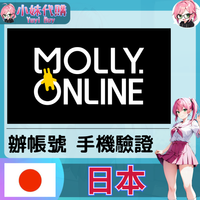 molly online