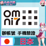 Omini7