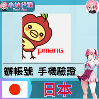 pmang