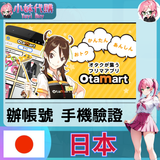 otamart