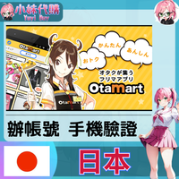 otamart