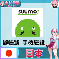 suumo