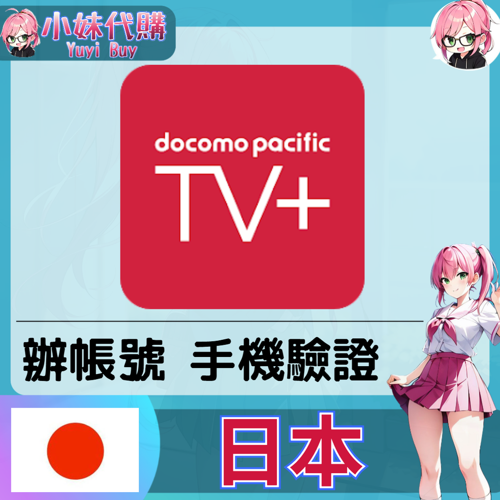 Docomo TV