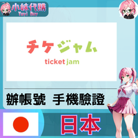 ticketjam
