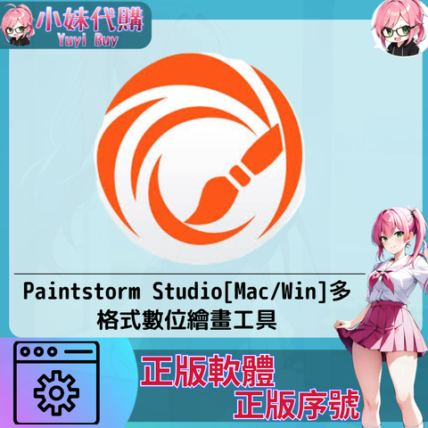 Paintstorm Studio[MacWin]多格式數位繪畫工具