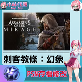 psn存檔修改-fotor-2024052323043