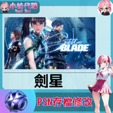 psn存檔修改-fotor-20240523225724