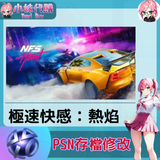 psn存檔修改-fotor-2024052323512