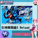 psn存檔修改-fotor-2024052323747