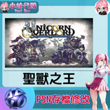 psn存檔修改-fotor-2024052323811