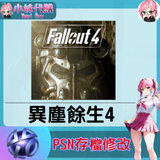 psn存檔修改-fotor-2024052323839