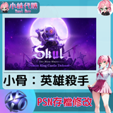 psn存檔修改-fotor-202405232391