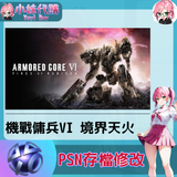 psn存檔修改-fotor-2024052323946