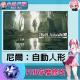 psn存檔修改-fotor-2024052323237