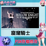 psn存檔修改-fotor-20240523232355