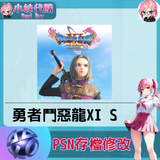 psn存檔修改-fotor-2024052323276