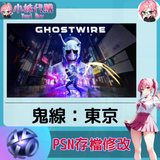 psn存檔修改-fotor-20240523232559