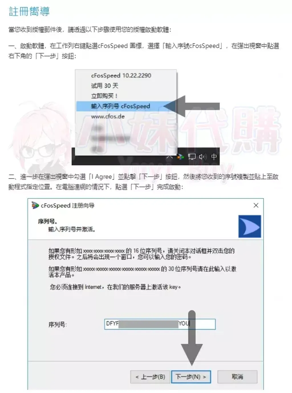 線上快速發貨正版軟體序號會員開通激活碼cFosSpeed 網絡加速Ping 優化 