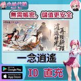 手遊 (3)