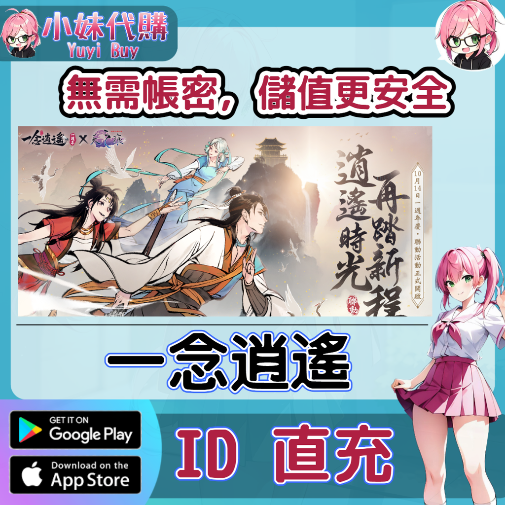 手遊 (3)