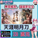 螢幕擷取畫面 2024-11-05 235115