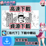 未命名設計_6