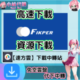 螢幕擷取畫面 2025-01-13 082145