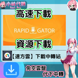 螢幕擷取畫面 2025-01-13 082120