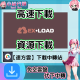 螢幕擷取畫面 2025-01-13 082258
