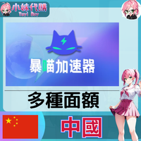 中國-fotor-20250226215629