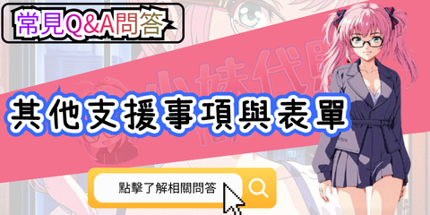 幫助中心Banner