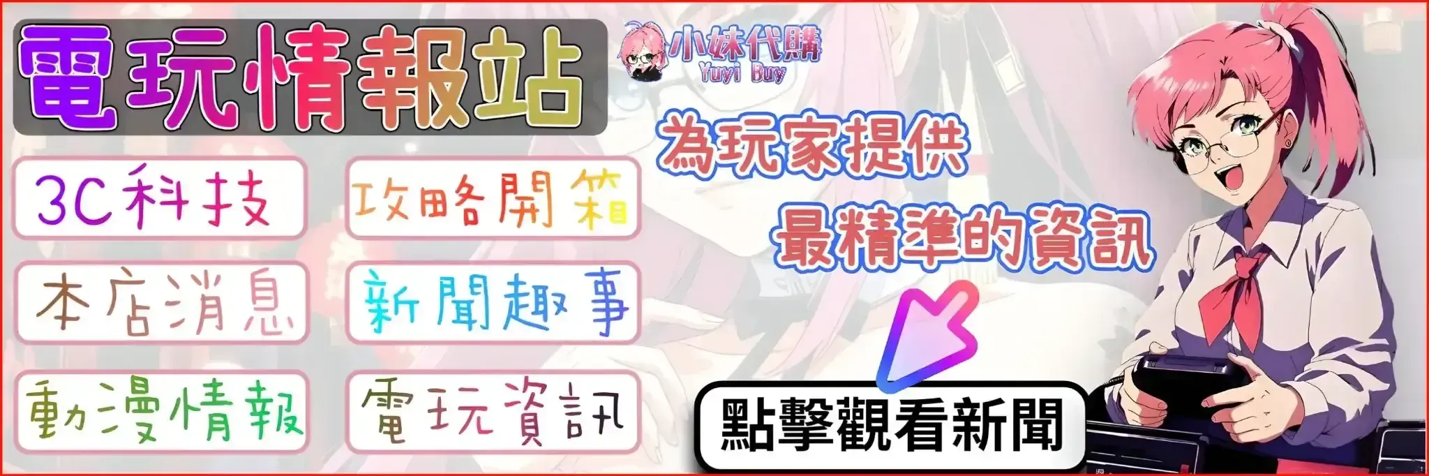 網站橫幅