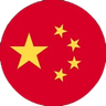 中國