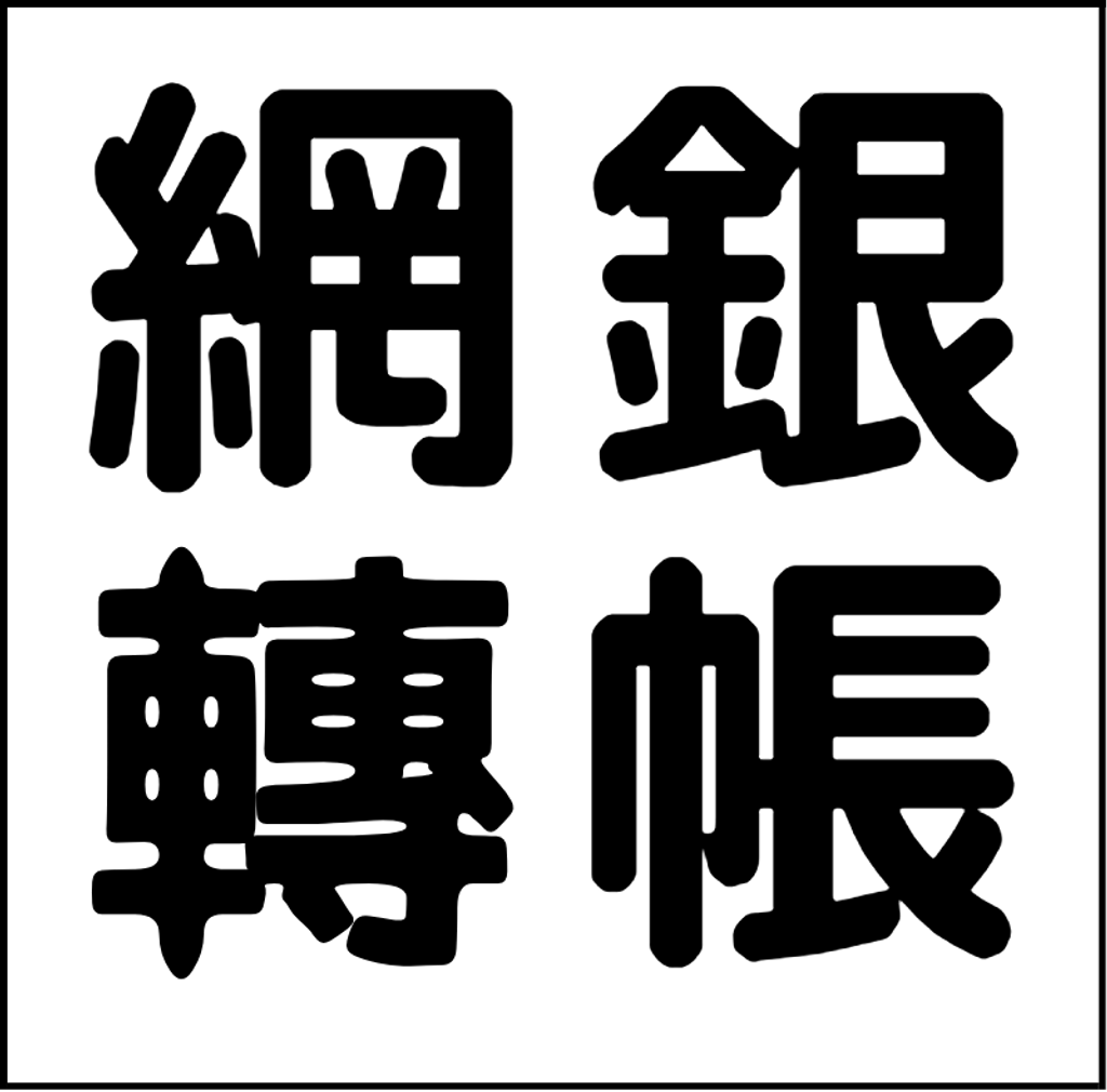 頁尾支付_0