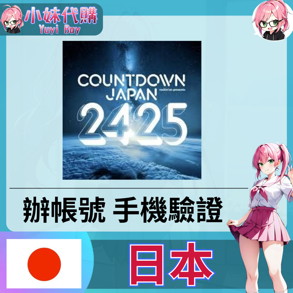 日本-fotor-20251115154553